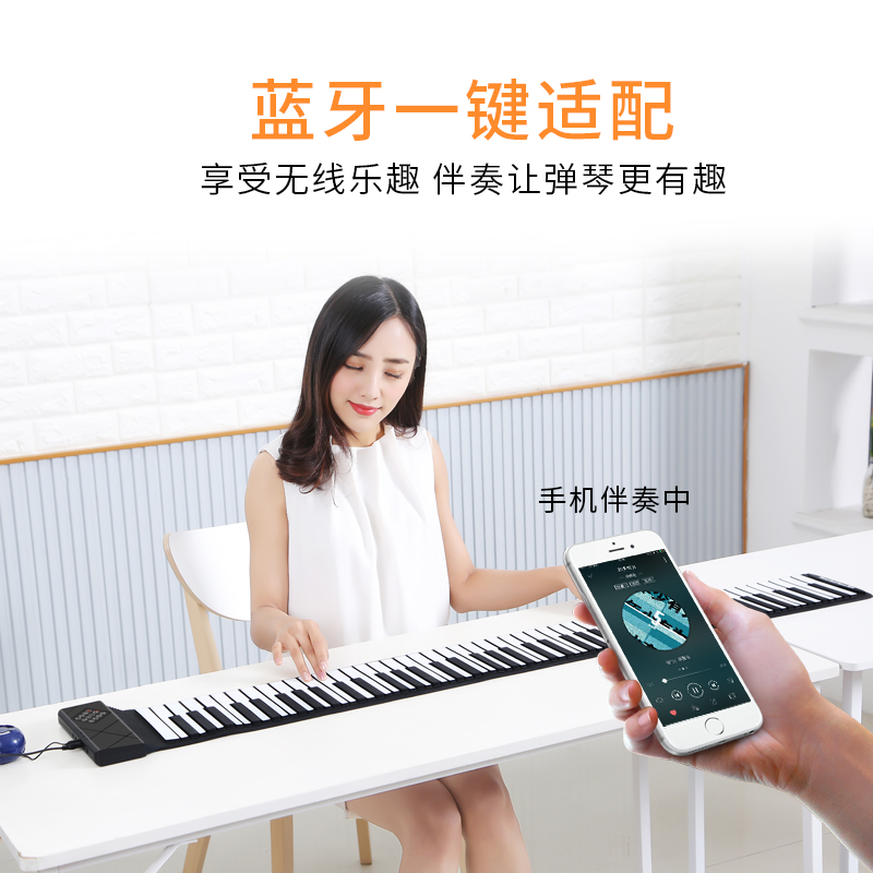 手卷电子钢琴88键加厚折叠键盘多功能初学者女入门便携式