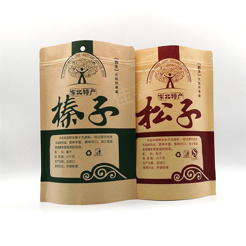 松子榛子包装袋定制干果牛皮纸自封自立袋休闲零食密封包装袋