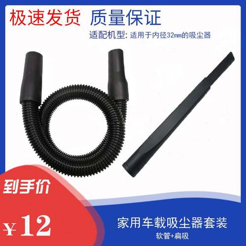 通用吸尘器车载吸软管伸缩扁吸家用延长嘴管2吸头mm缝隙软扁