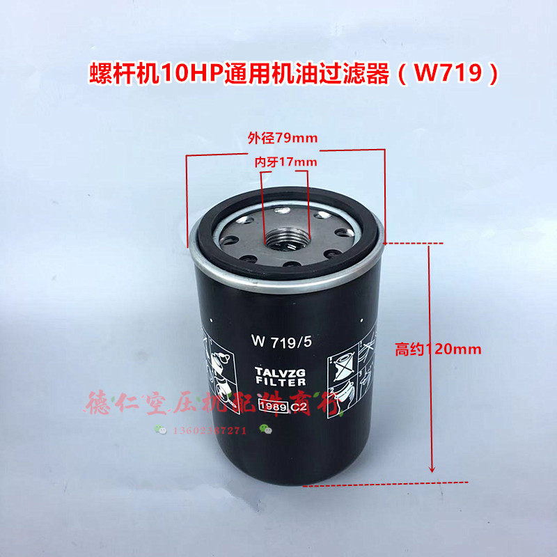 巨风猎豹聚才澳德风螺杆机通用W9机油 机油格,五金/工具,分离设备及耗材,淘宝优惠券,粉丝福利购,淘宝优惠卷