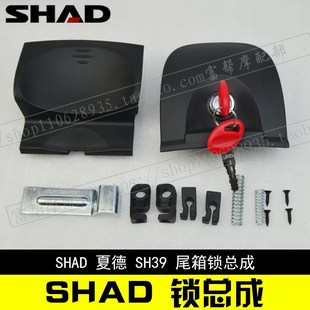 夏德D尾箱锁锁总成边箱锁总成99