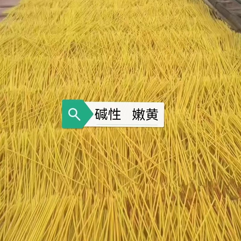 碱性嫩黄O 造纸专用 佛香嫩黄 蛋托嫩黄 木材染色专用水性染料