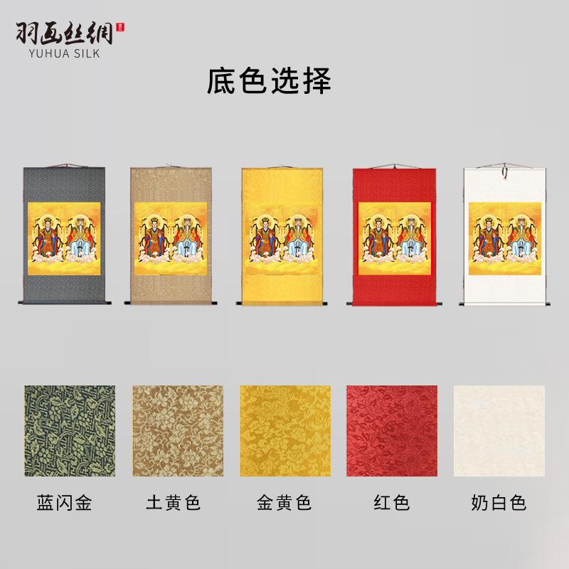 玉帝王母神像画像挂画玉皇大帝王母娘娘道场家用装饰丝绸卷轴画