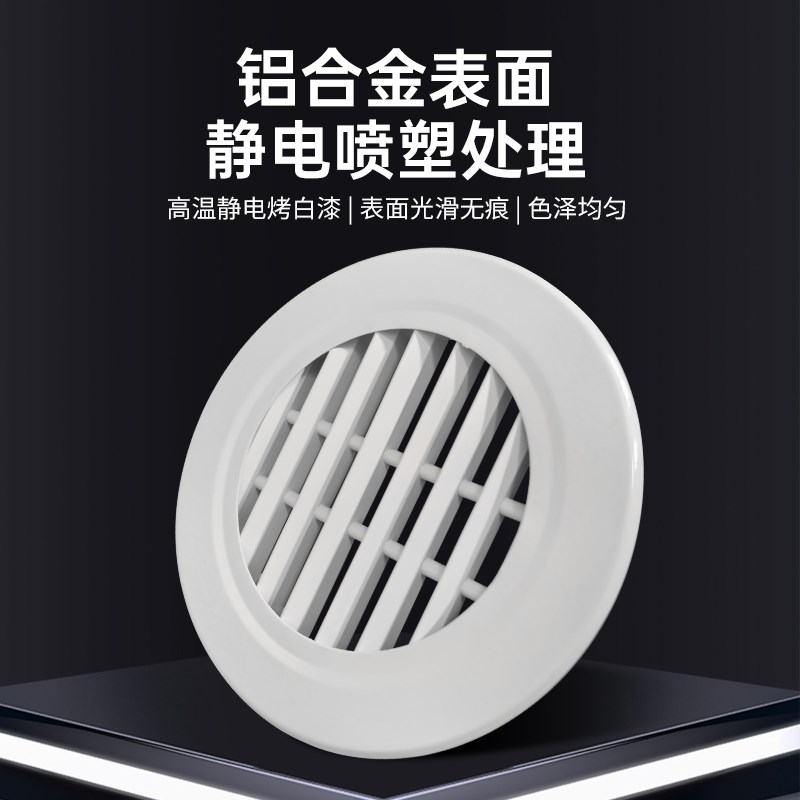 中央空调出风口百叶铝合金圆形30度栅格别墅外墙百叶窗出风口定制
