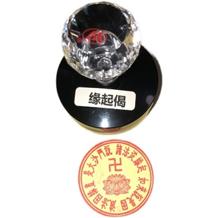 缘偈印 法身偈印 缘生偈印章 缘法颂印戳 法身舍利偈印 佛偈