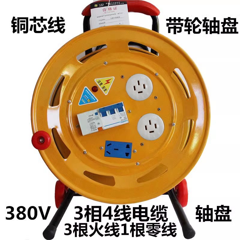 380v伏电缆盘16A插头插座 大功率三相电移动线盘线拖线盘插线线轴