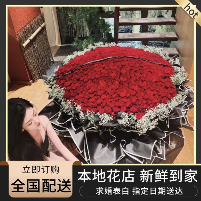 朵玫瑰花巨型大号求婚厦门同城配送长春上海520朵女友可预约