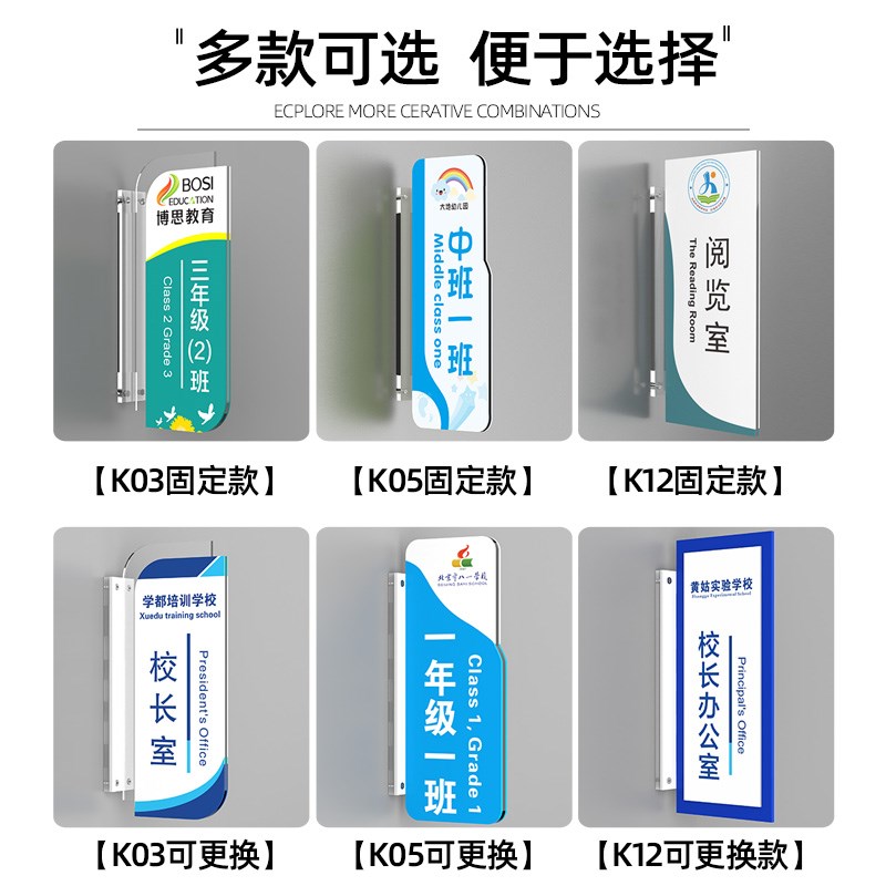 学校教室门牌双面可更换侧挂班级牌幼儿园班牌校长老师办公室门口