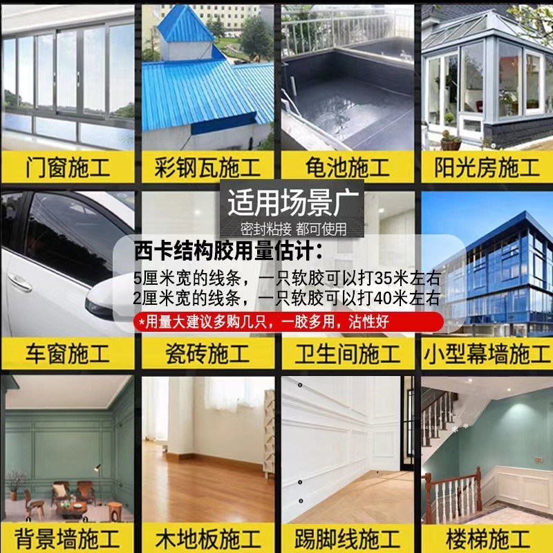 PU线条结构胶西卡22聚氨酯塑料机械FC建筑工程汽车轮船防水胶