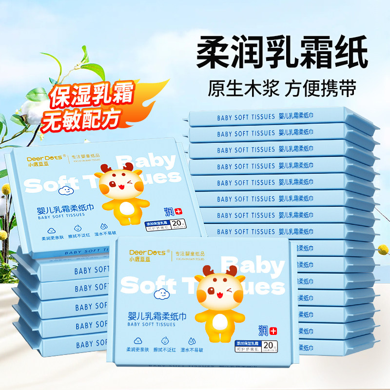DeerDots婴儿宝宝专用一次性加厚抽取式乳霜巾柔纸巾亲肤加大加厚,洗护清洁剂/卫生巾/纸/香薰,保湿纸巾/乳霜纸/云柔巾,淘宝优惠券,粉丝福利购,淘宝优惠卷