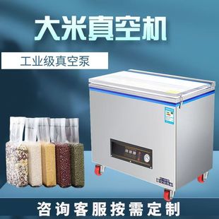 机杂粮封口机塑封机 真空之家专用真空机干湿两用家用商用真空包装