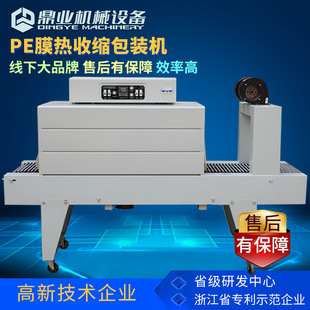 PE膜热收缩机 鼎业BSE4535PE膜热收缩包装 机 PE膜包装 收缩机