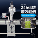 FLS 机 100全自动螺杆粉剂灌装 机藕粉牙粉香料调味粉计量准确分装