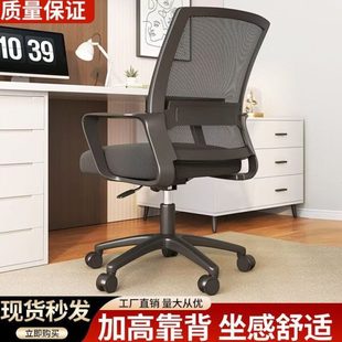 电脑椅舒适久坐职员椅转椅家用万向轮座椅电竞椅宿舍升降公椅子