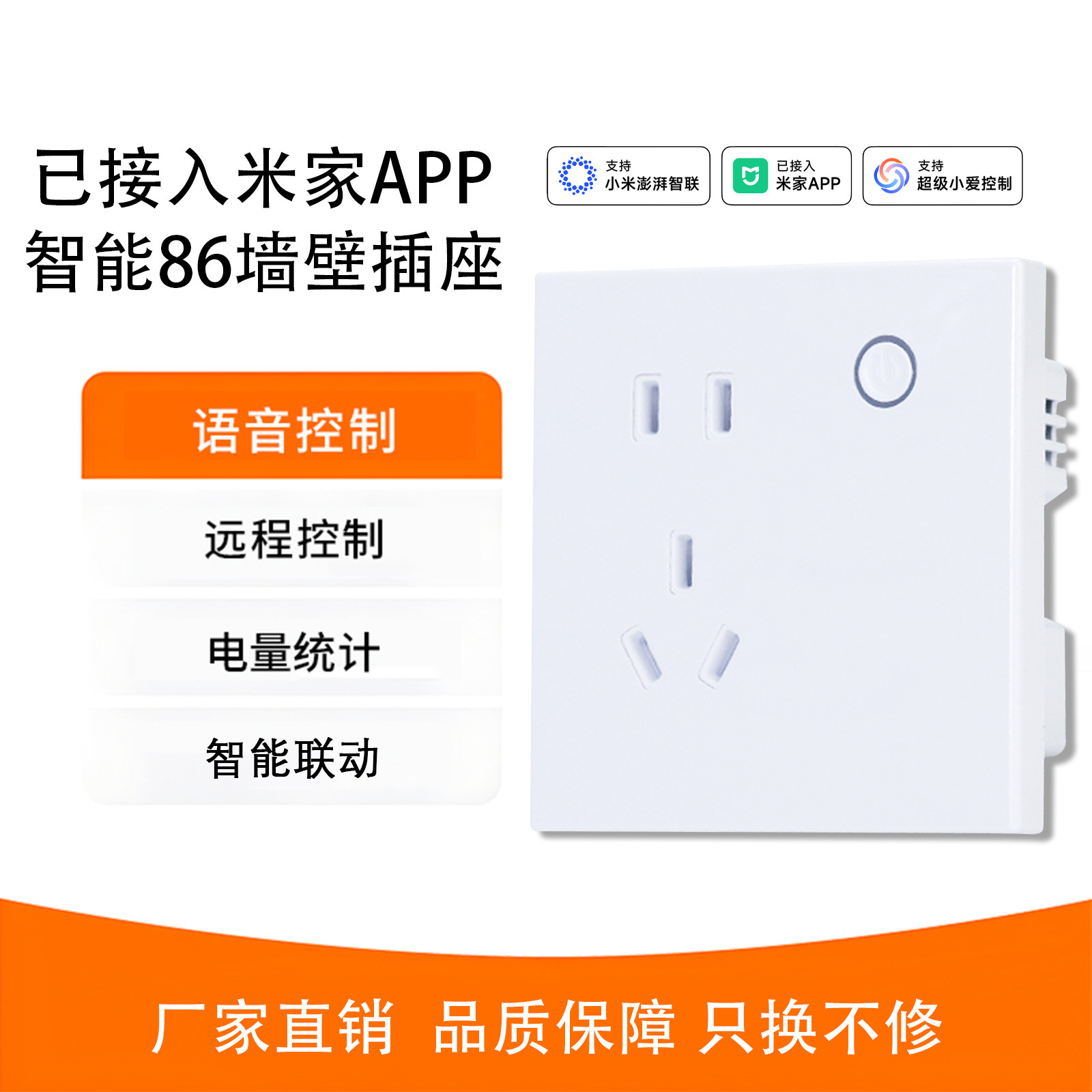 已接入米家APP智能86墙壁插座手机远程控制计电量定时开关热水器图片