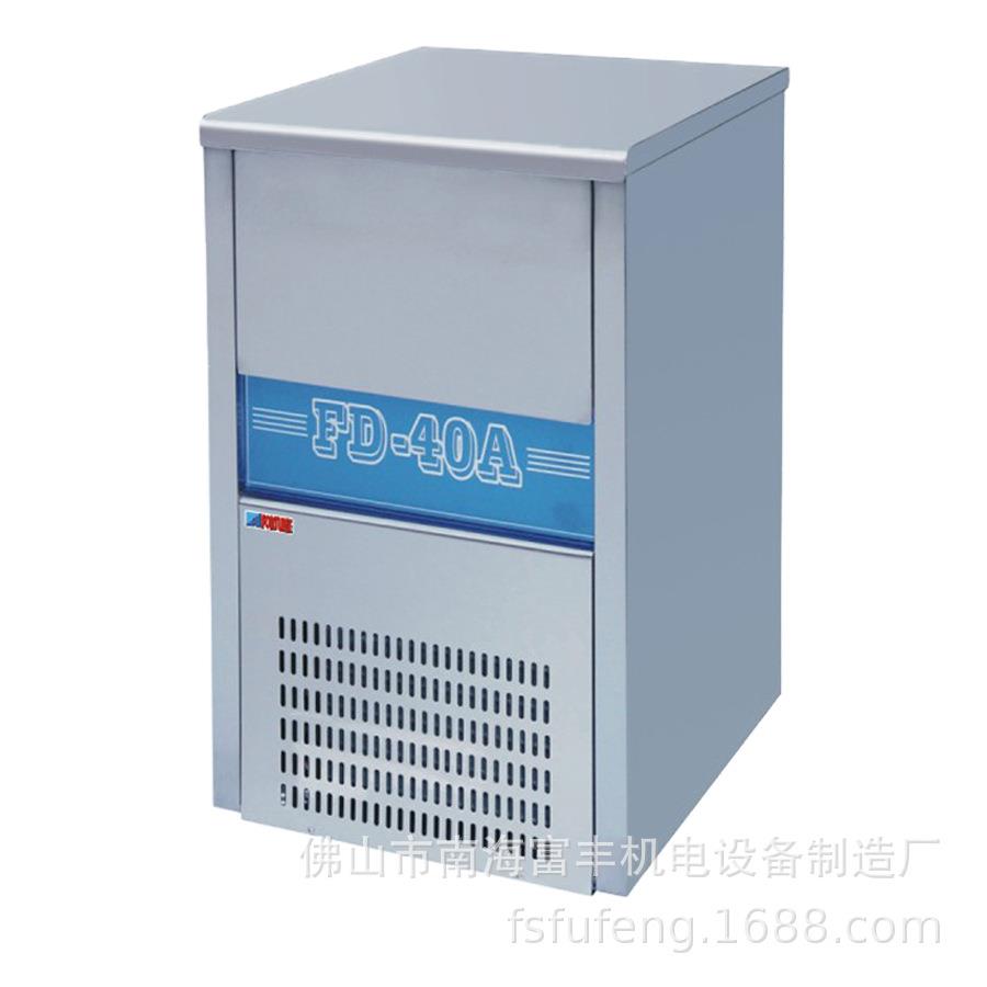 FD-40A商用餐厅设备制冰机方型制冰机35公斤冰粒机