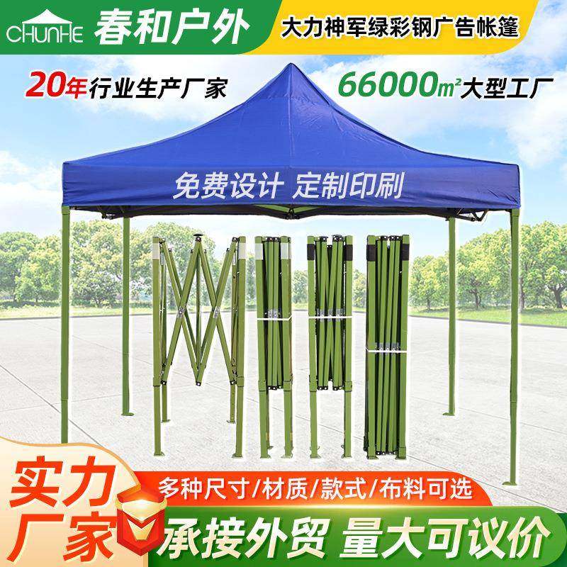 广告帐篷户外商用展览帐篷防晒遮阳伞摆摊四角帐篷折叠伞大棚雨棚