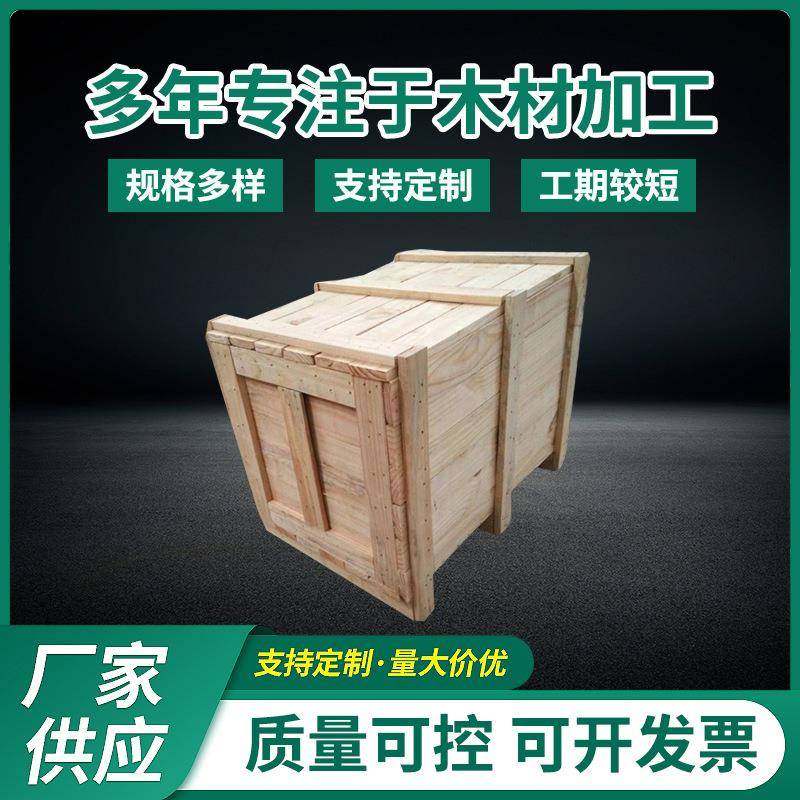 厂家直销廊坊供应物流运输实木木箱周转箱实木木包装箱