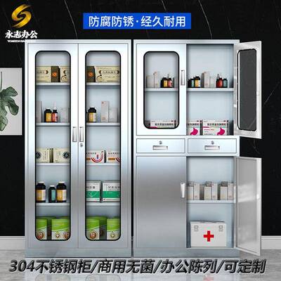 304不锈钢西药柜医院诊所药品陈列柜员工更衣柜收纳柜车间文件柜