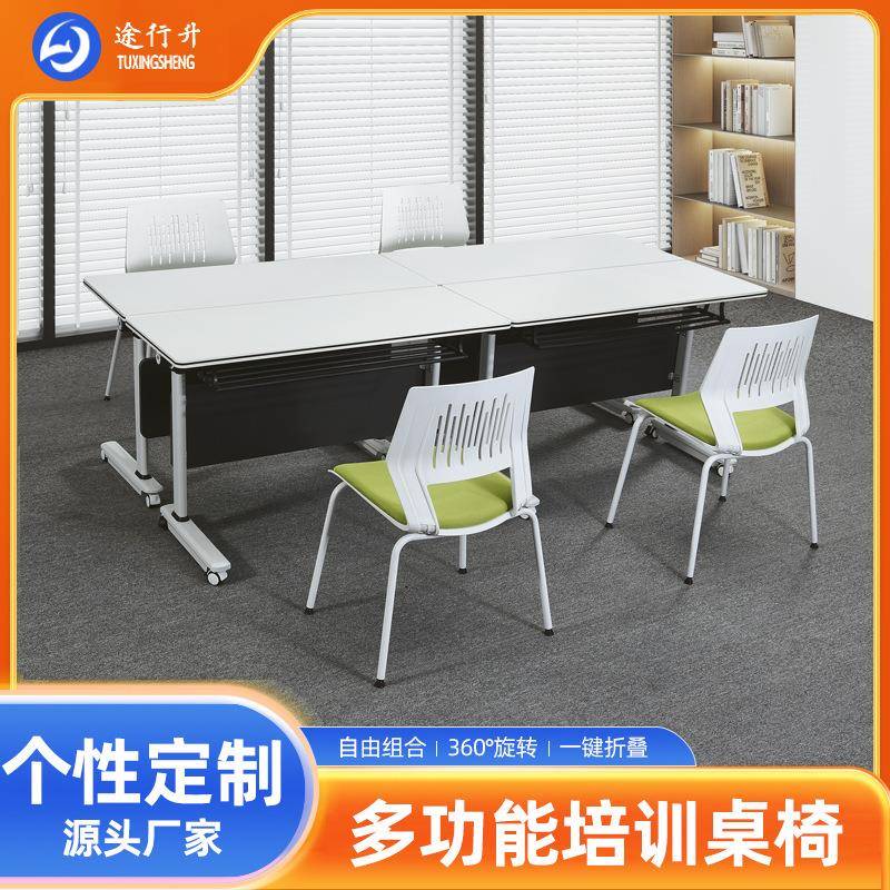 折叠培训桌办公桌拼接会议桌椅组合教育机构双人长条桌可移动带轮