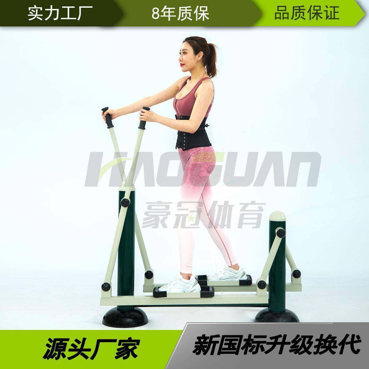小区公园广场健身器材平步踏步机户外运动设施健身路径单人平步机,运动/瑜伽/健身/球迷用品,健身路径,淘宝优惠券,粉丝福利购,淘宝优惠卷