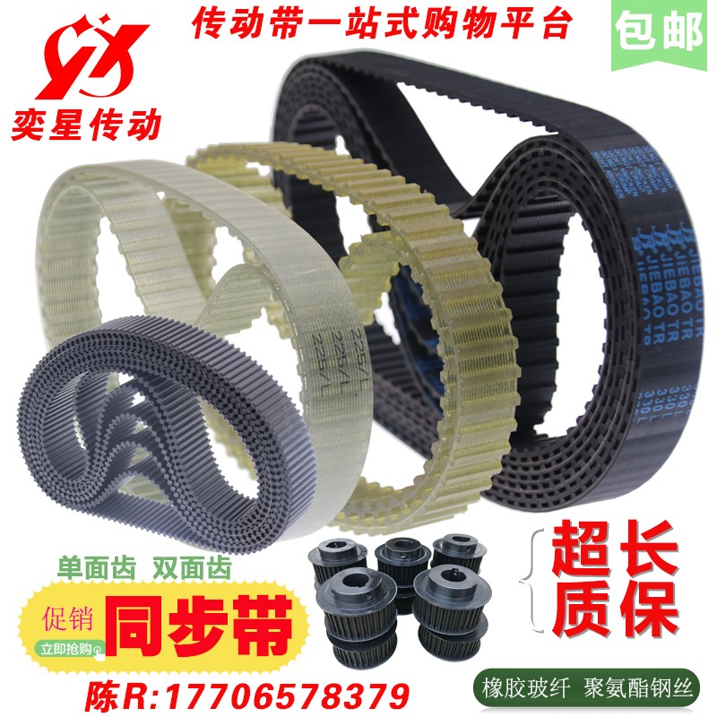 捷豹同步带STD976-S8M 984-S8M 992-S8M 1000-S8M JIEBAO皮带