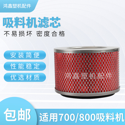 吸料机滤芯300G700G900G800G真空上料机过滤网干燥机空气滤芯滤网