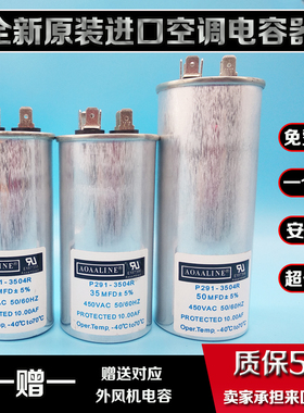 CBB65进口防爆空调压缩机启动电容器25UF30UF35UF40UF50UF60UF70U