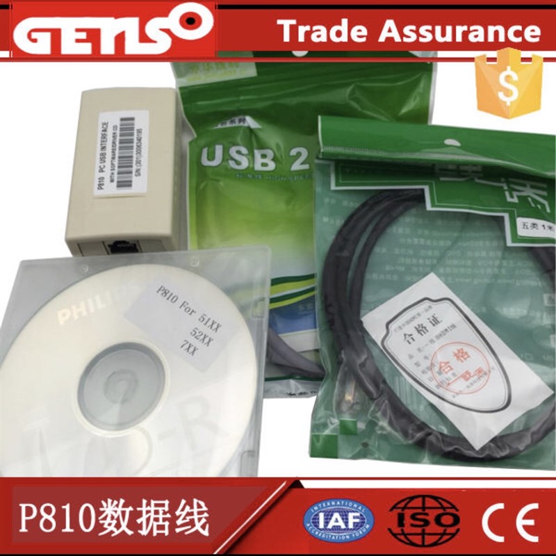 Dse810数据线含光盘