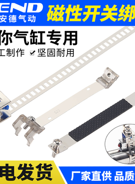 迷你气缸万能绑带CDM2B/MA/CDJ2B磁性开关支架F-MQS16 20 25 32