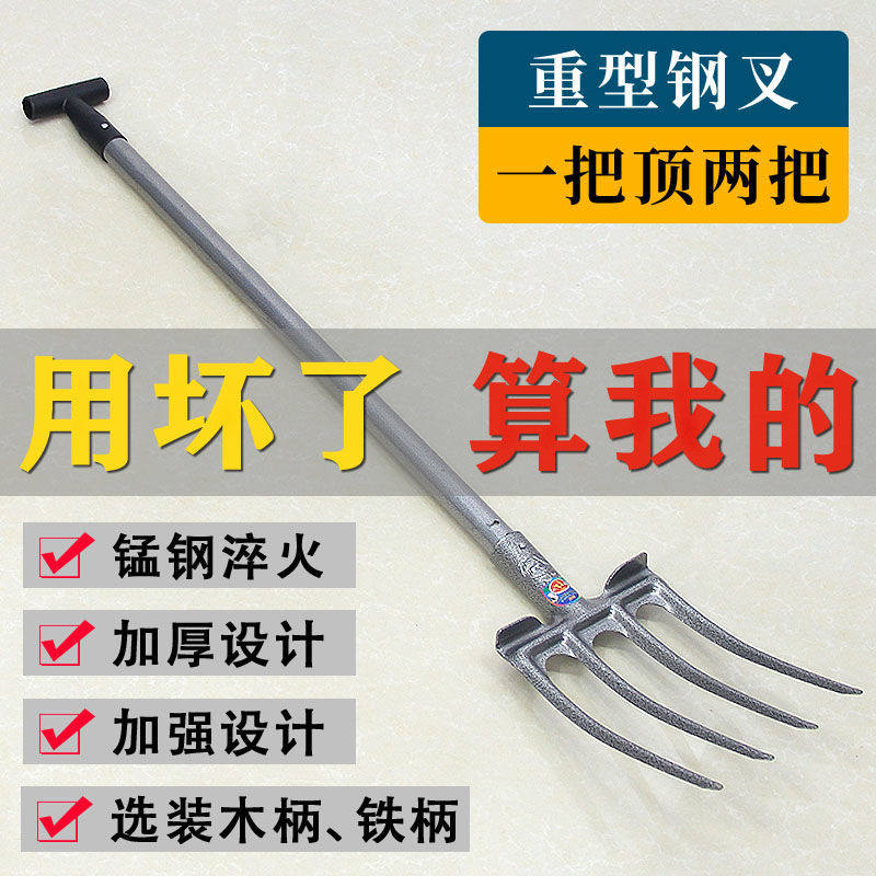 松土神器翻地挖土翻土挖地钢叉大号农用工具四齿平叉铁叉深翻农具,3C数码配件,USB多功能数码宝,淘宝优惠券,粉丝福利购,淘宝优惠卷