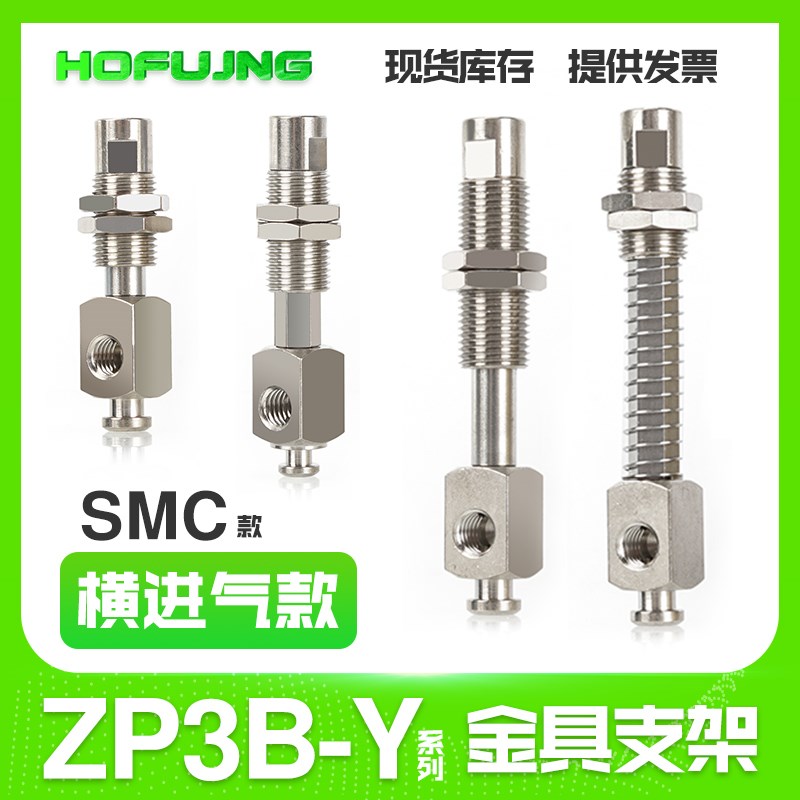 真空吸盘支架机械手金具防转连接杆ZP3B-T1/2J/K3/6/10/15-B3/B5