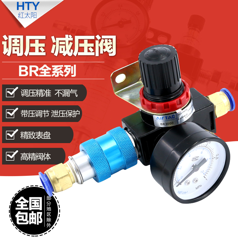 空压机减压阀BR2000调节阀气动空气泵压力气压调压阀3000BR4000分