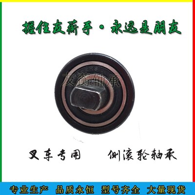 叉车轴承组CN-13 尺寸25X54X30X80门架侧滚轮装机配套质量