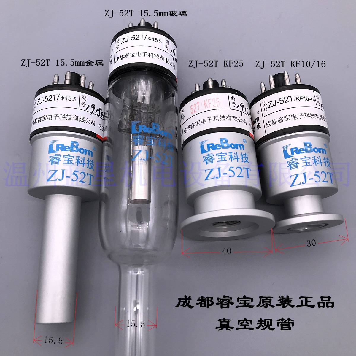 睿宝电阻真空计规管硅管ZJ-52T CF35 KF16 KF10 ZJ-10b ZJ-27 54