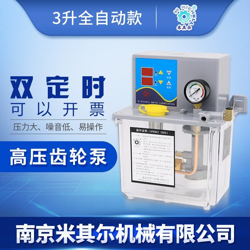 米其尔双数显电动润滑泵/全自动润滑泵/机床注油泵加工中心注油器,搬运/仓储/物流设备,其他起重搬运设备,淘宝优惠券,粉丝福利购,淘宝优惠卷