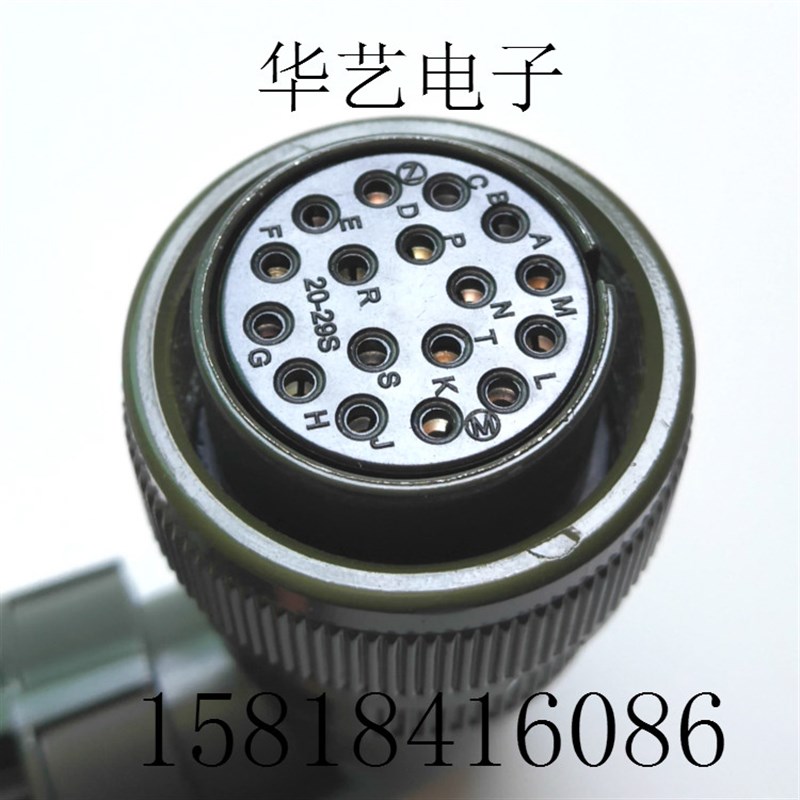 军规连接器MS3108B20-29S MS3106A20-29SMIL-5015系列军规插头