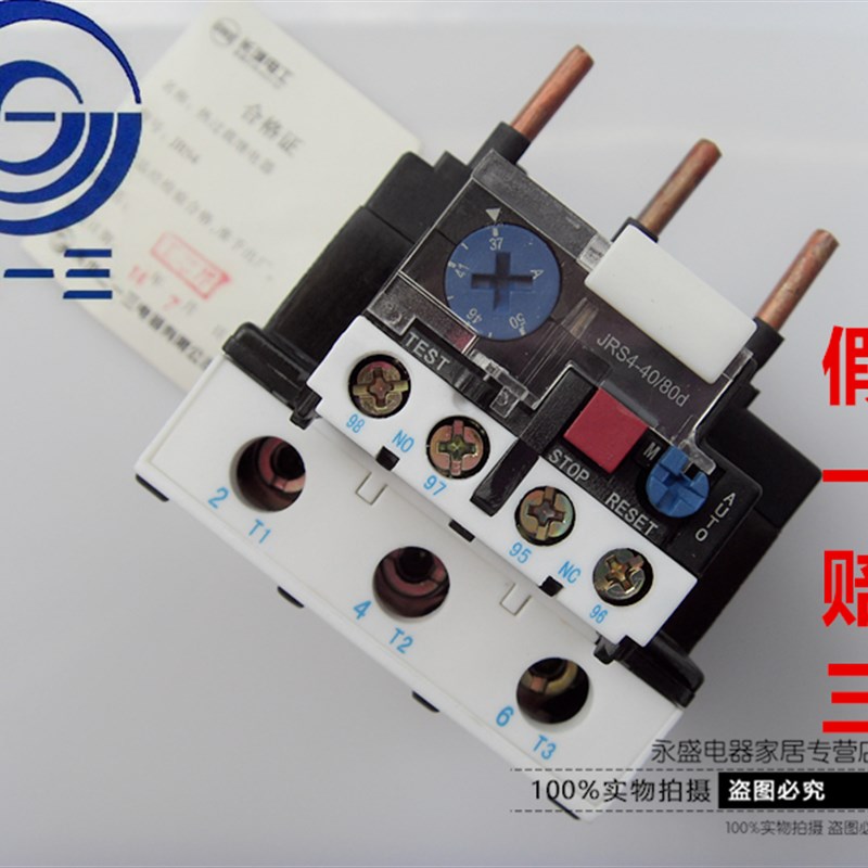 正品天水二一三213热继电器JRS4-40/80D JRS4-50357D 37-50A