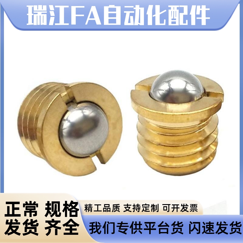 铜一字槽粗牙螺纹法兰式球头柱塞 ZAK52-5/6/8/10/12/16玻珠螺丝