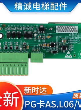新时达AS380D/C7000一体机变频器ProD1411FV2 PG卡AS.L06/V.01 02