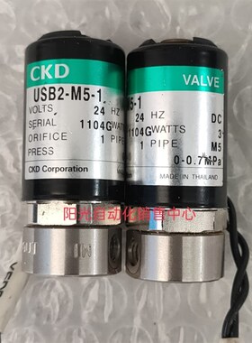CKD电磁阀USG2-M5-1,USG2-M5-2,USB2-M5-1不锈钢阀体! 拆机件!