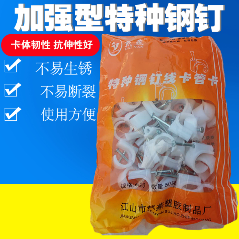 10包 包邮16 20 25 32mm加强型特种钢钉线卡管卡PVC线管夹U型边卡
