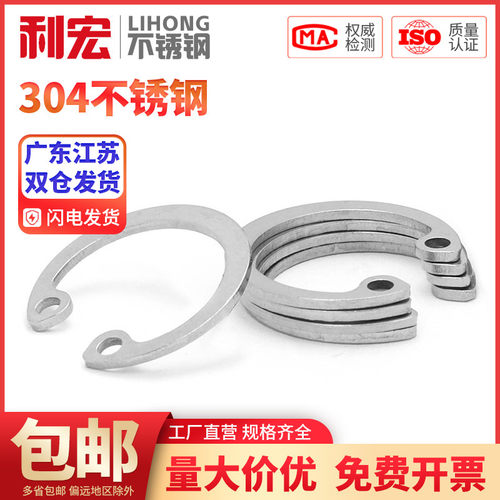 金超孔用弹性挡圈A型内卡卡簧C型卡簧GB893 M8-75