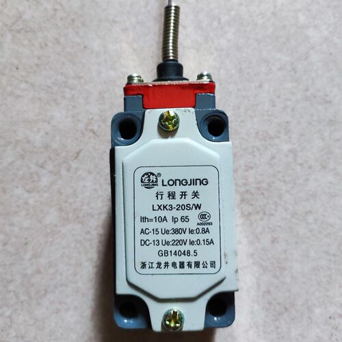 龙井电器LXK3-20S/W  LXP2-120/1PA 行程开关 银点质量保证