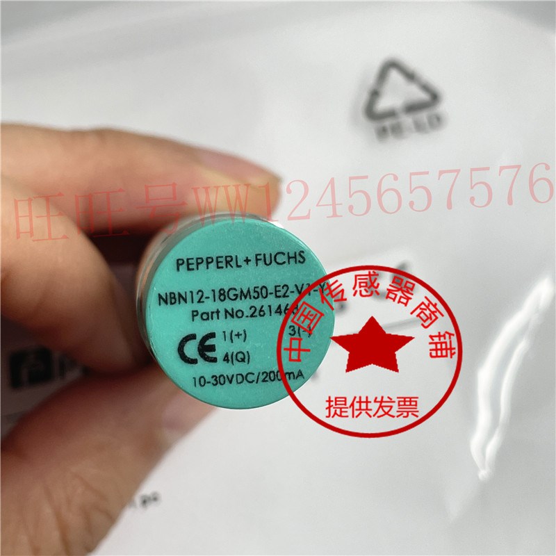 P+F倍加福传感器接近开关NBN12-18GM50-E2-V1-Y三线PNP常开插头式