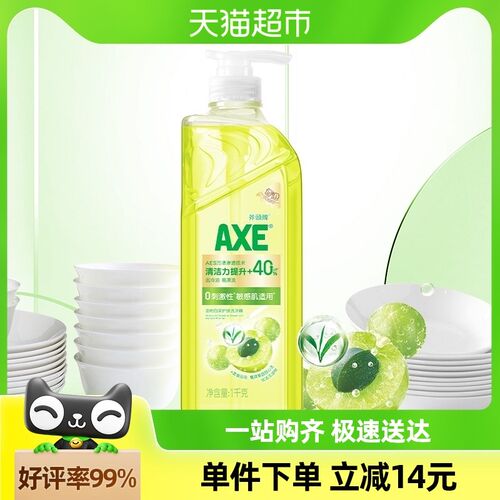 AXE/斧头牌油柑白茶护肤洗洁精1kg0刺激性敏感肌适用优选白茶精华