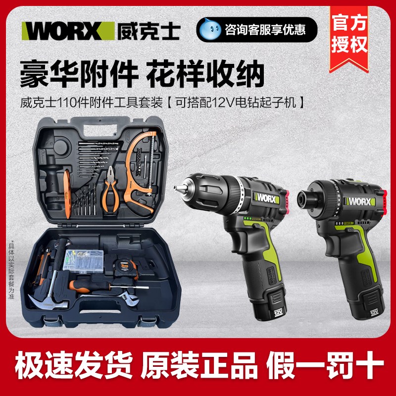 威克士手电钻冲击钻起子机收纳箱附件工具箱电动螺丝刀收纳盒塑箱
