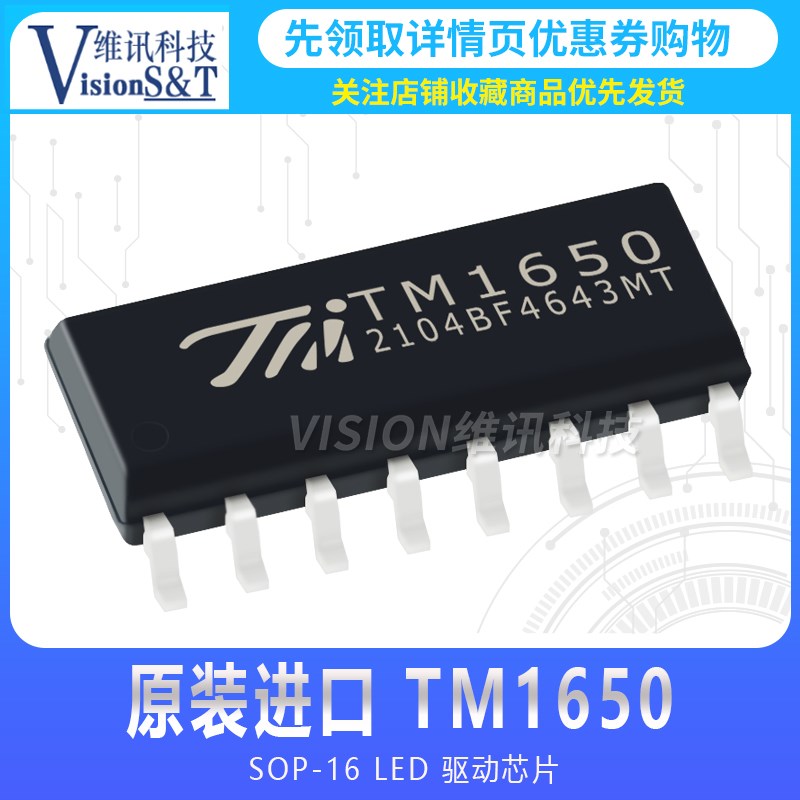 新版 原装正品 贴片 TM1650 SOP-16 带键盘扫描接口 LED驱动芯片