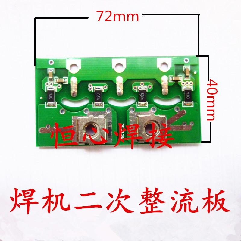 焊机二次整流板  二极管板  逆变焊机整流板  直流焊机快恢复板