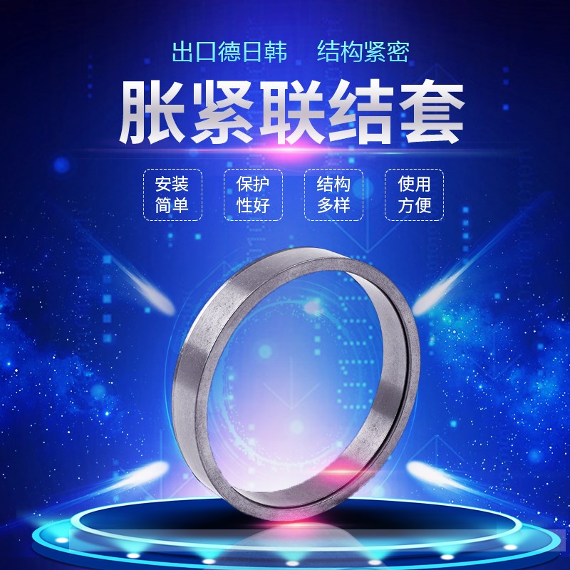 Z1型胀紧套KTR150胀套STK300涨紧套RCK50涨套TLK300免键轴套